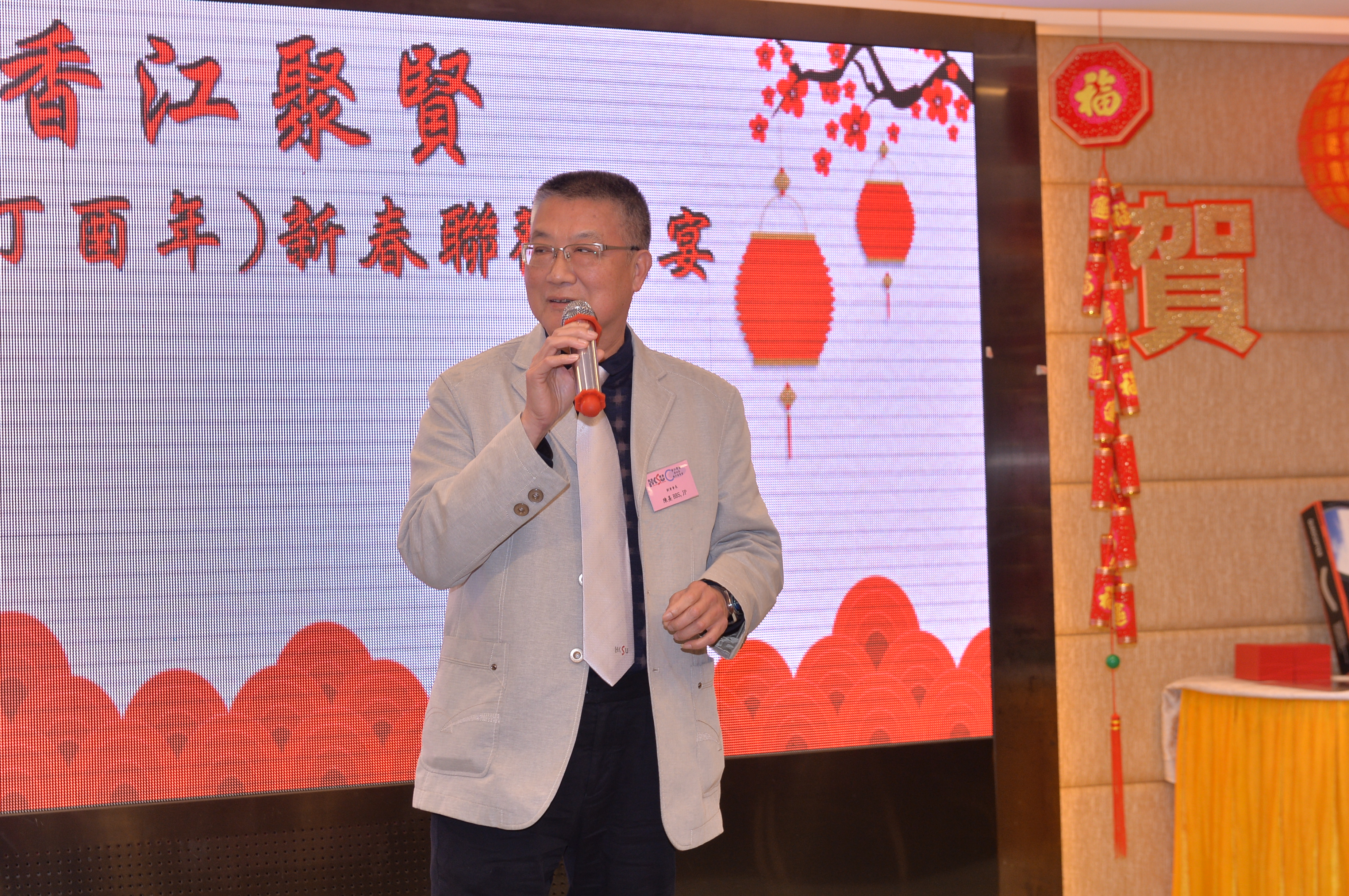 新春團拜暨聯歡晚宴